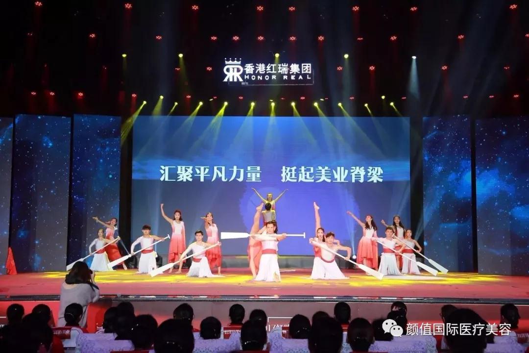 红瑞集团企业文化宣导大会胜利召开，耀颜值医美红旗手精神震撼中国美业！