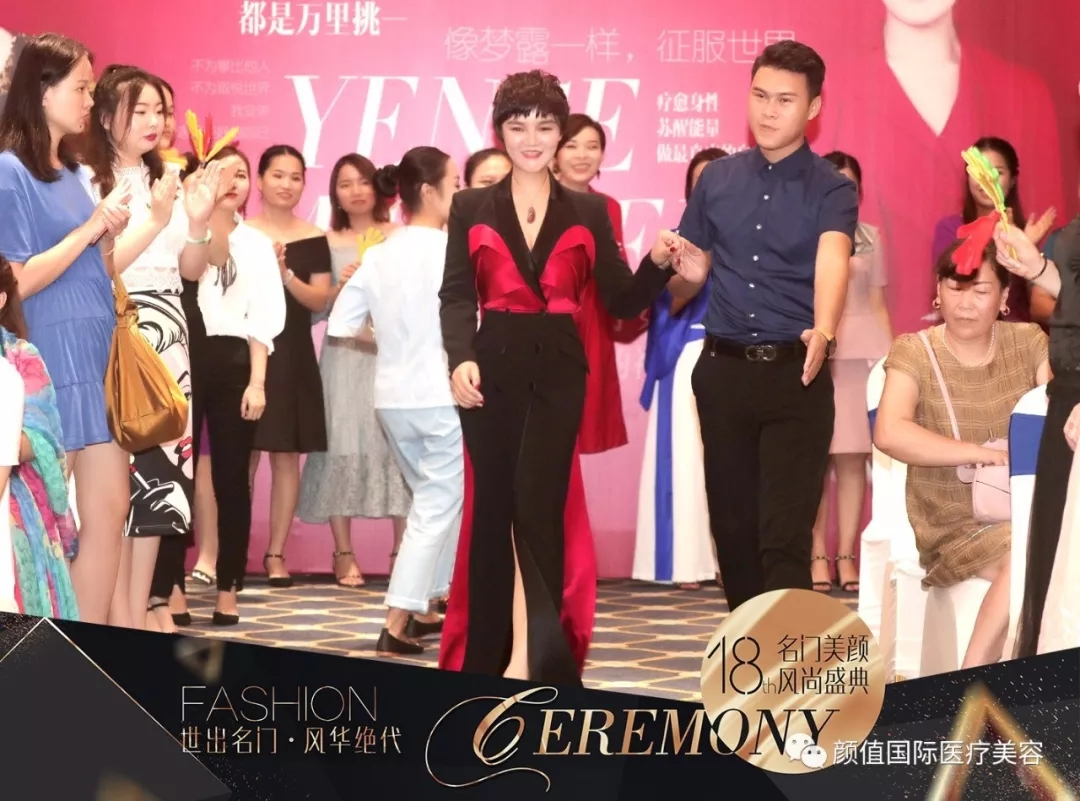 海南耀颜值医美&名门美颜18周年风尚盛典完美收官！