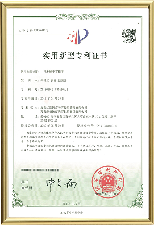 一种麻醉手术推车