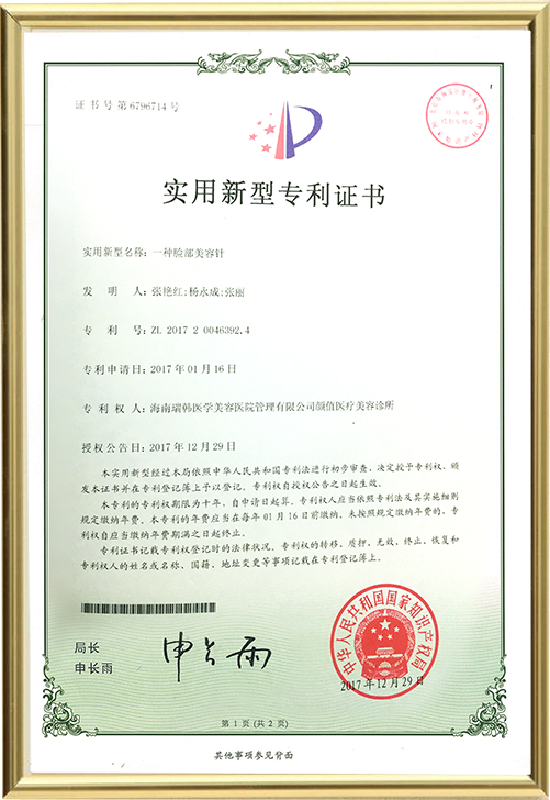 一种脸部美容针