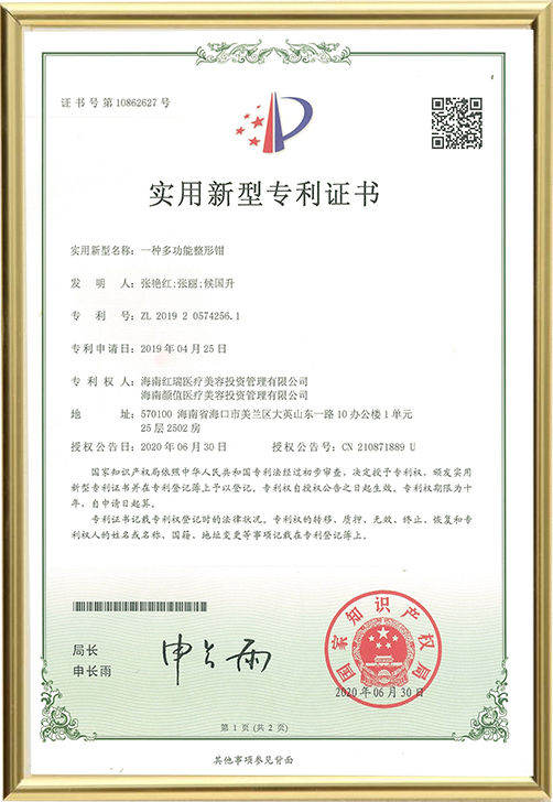 一种多功能整形钳