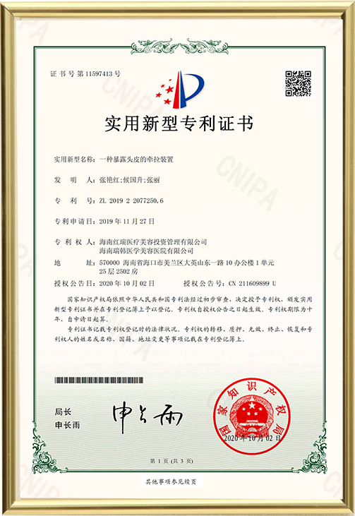 一种暴露头皮的牵拉装置