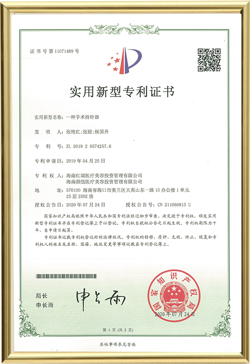 一种手术持针器