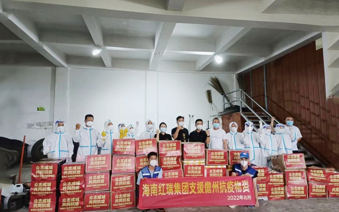 疫情无情人有情 捐赠支援暖人心 | 红瑞集团耀颜值医美向海南多地捐赠防疫及生活物资