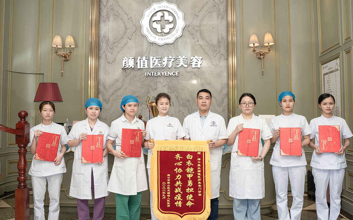 抗击疫情显担当，海南红瑞集团旗下品牌耀颜值医疗美容获赠荣誉锦旗！