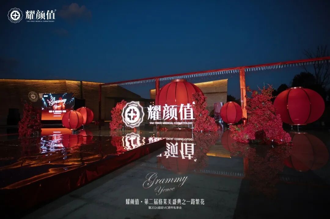 朋友圈刷爆了！耀颜值第二届格莱美盛典又美出新高度