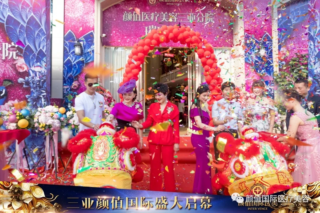 为美而来，为爱而生！三亚耀颜值医美璀璨绽放！